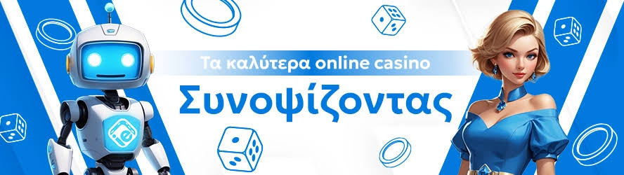 NV Casino Ψηφιακή Διασκέδαση και Αξιοπιστία
