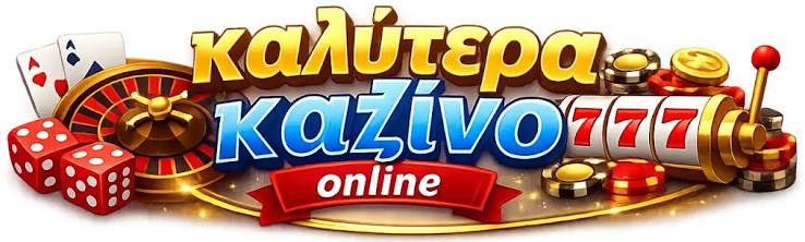 Online Casino στην Ελλάδα Μια Νέα Εποχή Διασκέδασης -851647260